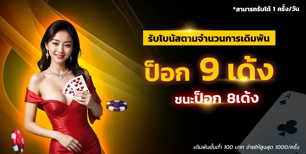 สมัครเว็บหวย24